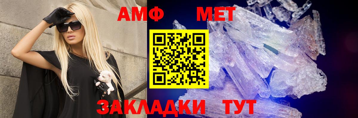 Amphetamine Premium Медногорск