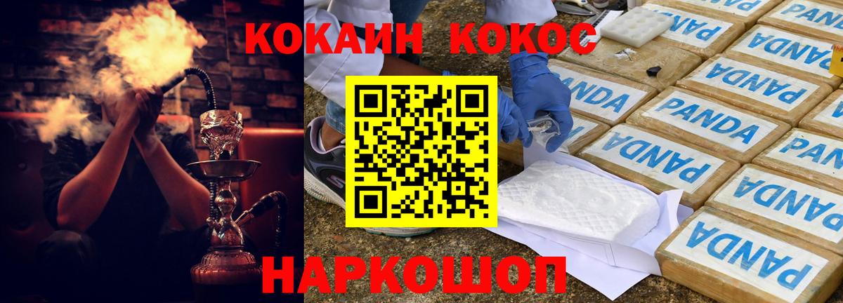 Кокаин Эквадор  Вход с VPN  Медногорск  КОКАИН 99% 