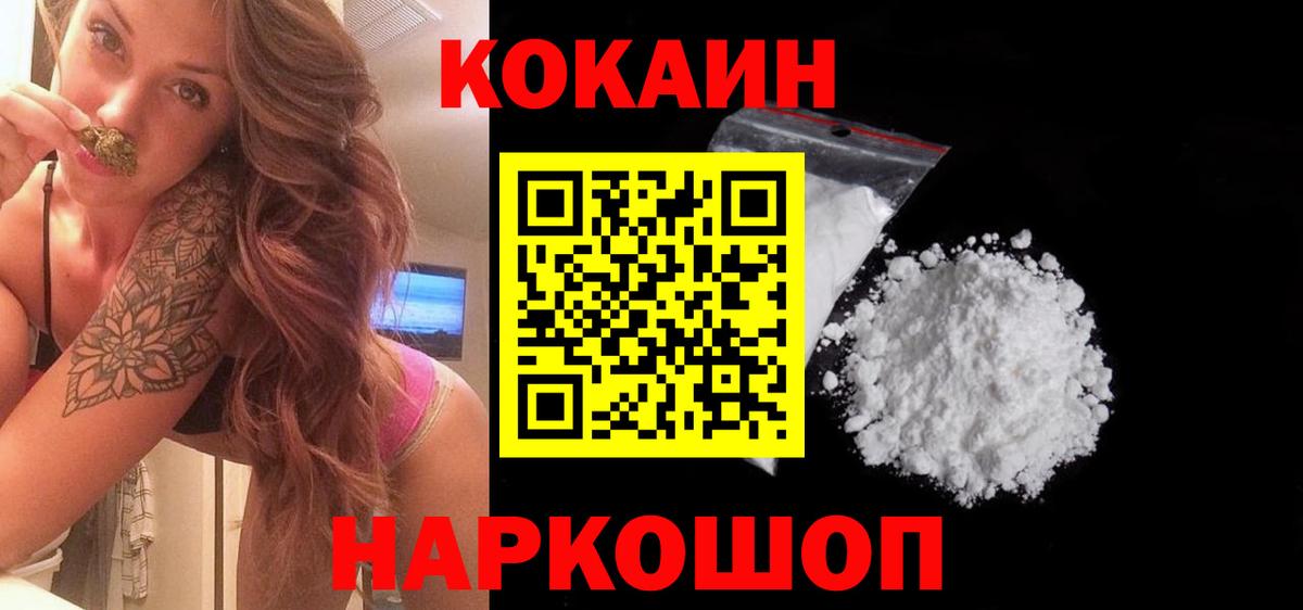 КОКАИН VHQ Медногорск