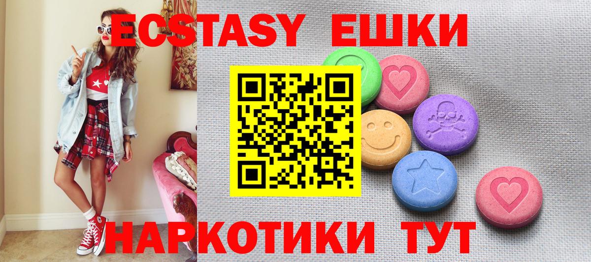ЭКСТАЗИ диски  ЭКСТАЗИ  Экстази MDMA  Медногорск  Вход с VPN 