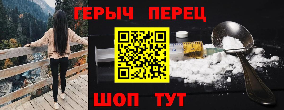 Героин герыч Медногорск