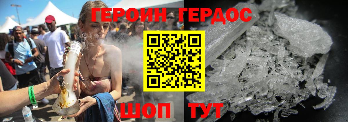 Медногорск  Героин  Вход с VPN  Героин Афган 