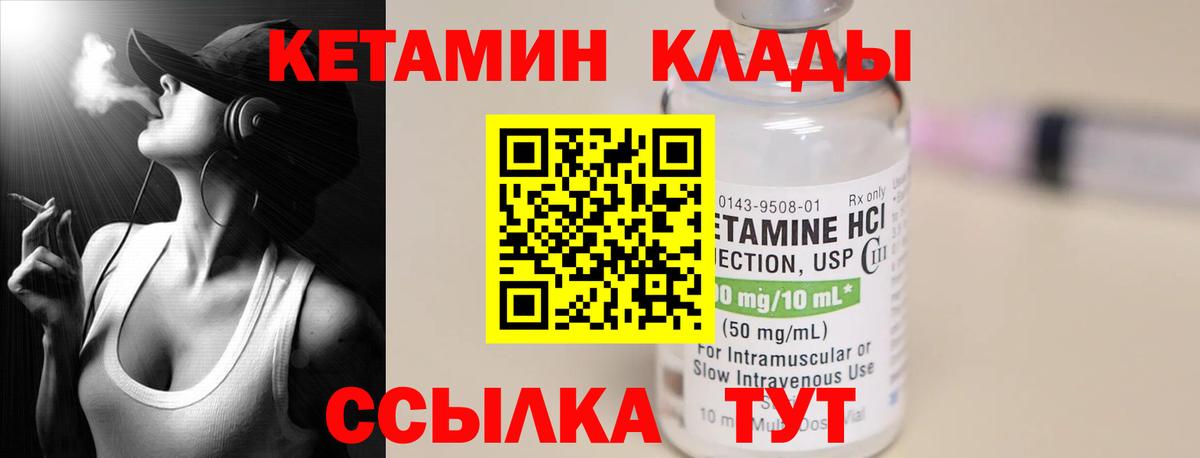 Кетамин ketamine  Вход с VPN  Кетамин ketamine  Медногорск 