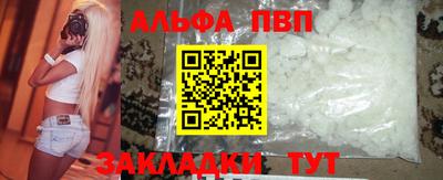 ALPHA-PVP Усть-Джегута