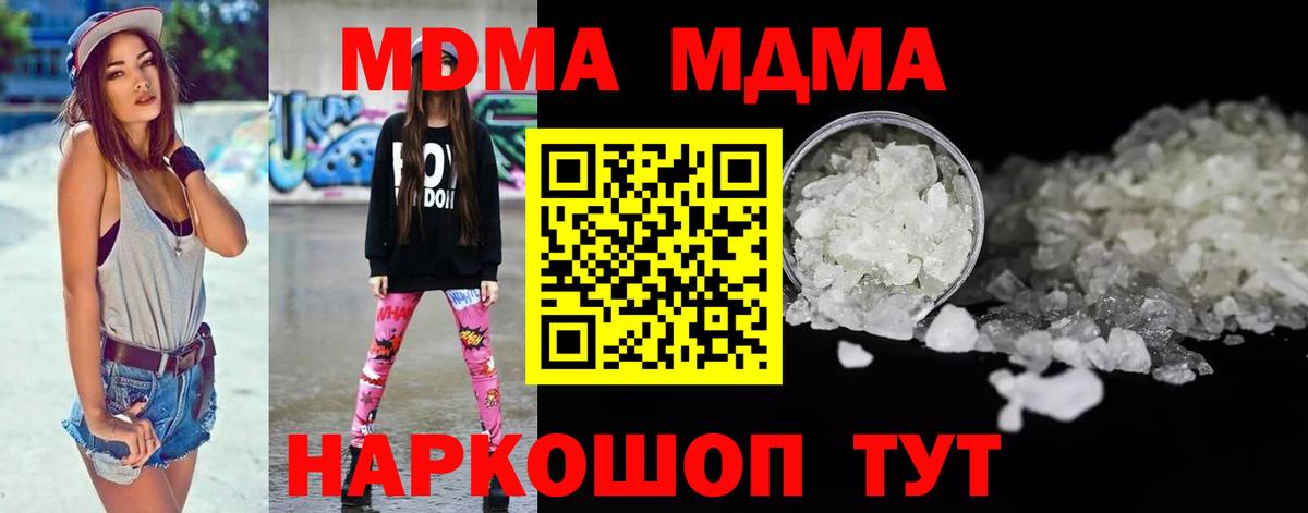 Медногорск  МДМА молли  MDMA  Вход с VPN  MDMA VHQ 