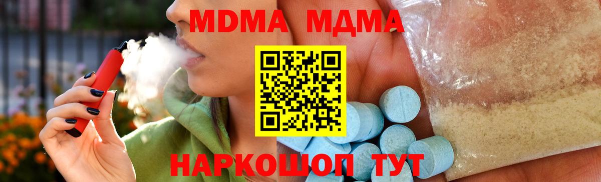 МДМА кристаллы Медногорск