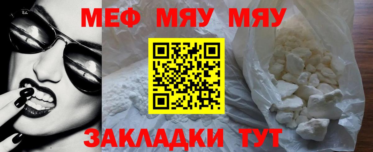 Меф  Вход с VPN  Медногорск  Мефедрон 4 MMC  Мефедрон мука 