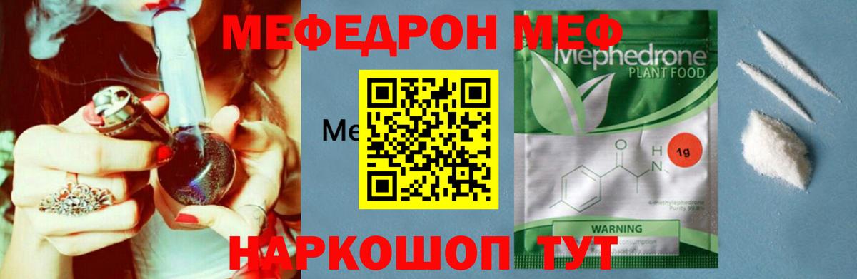 Мефедрон мука Медногорск