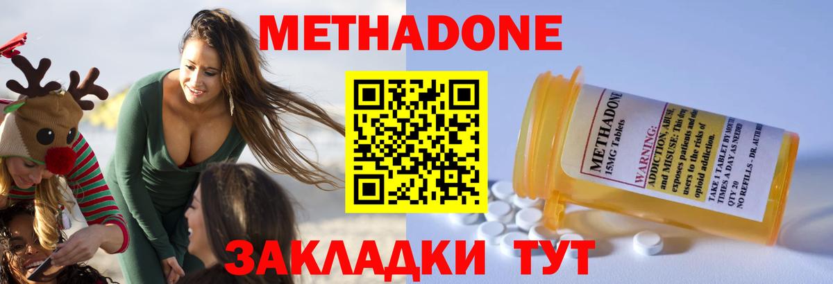 МЕТАДОН VHQ  Вход с VPN  МЕТАДОН мёд  Медногорск 