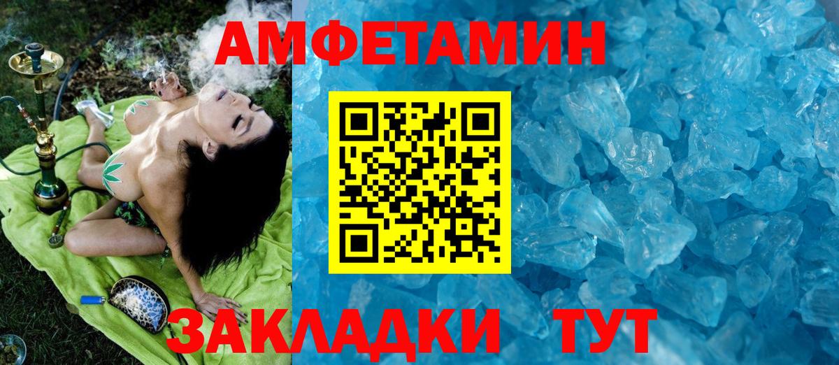 МЕТАМФЕТАМИН витя Медногорск