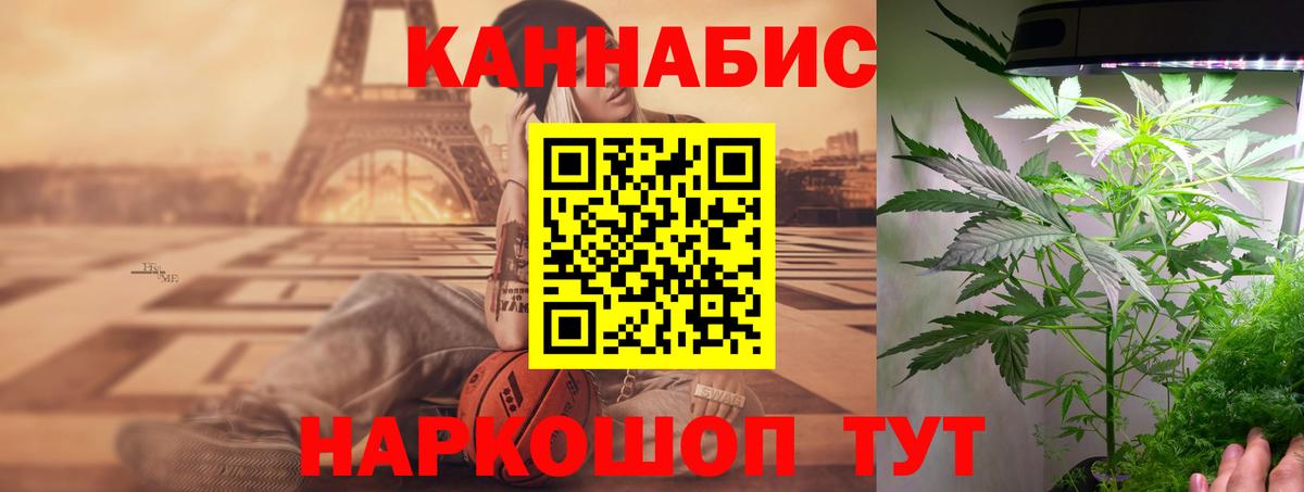 Марихуана Ganja  Канабис сатива  Вход с VPN  Бошки Шишки AK-47  Медногорск  Канабис Bruce Banner 